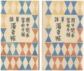 Kanchu Kanpon Vol.13