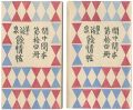 Kanchu Kanpon Vol.14