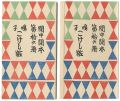 Kanchu Kanpon Vol.16