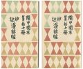Kanchu Kanpon Vol.17