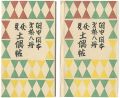 Kanchu Kanpon Vol.18