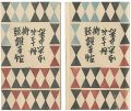Kanchu Kanpon Vol.20