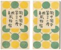 Kanchu Kanpon Vol.26