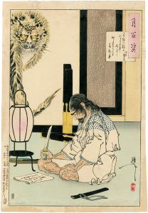 One Hundred Aspects of the Moon / Akechi Gidayu (Prepares Himself for Suicide)