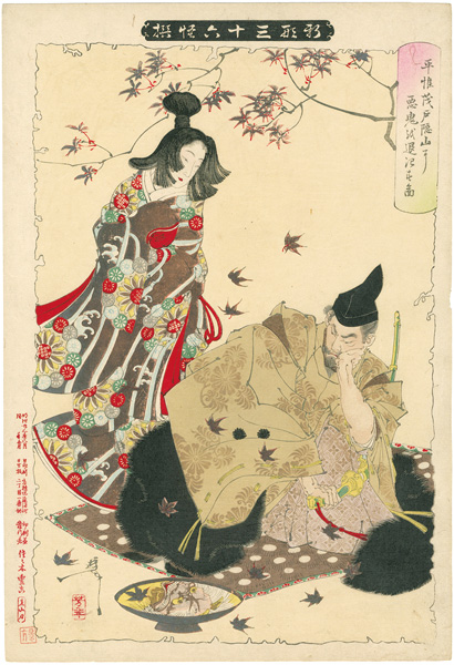 Yoshitoshi “New Forms of 36 Ghosts / Taira no Koremochi Vanquishing the Demon of Mt. Togakushi	”