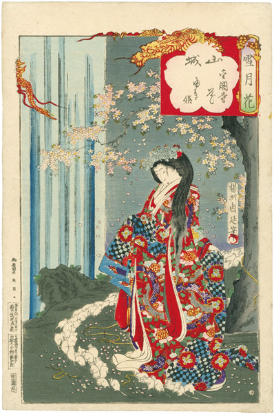 周延「雪月花　山城　金閣寺　ゆき姫」