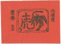 New Year Greeting Card (tentat......