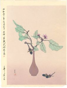 三井淳生「茄子」