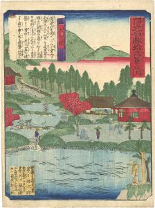 竹葉「日光名勝十二景之内　大日池」
