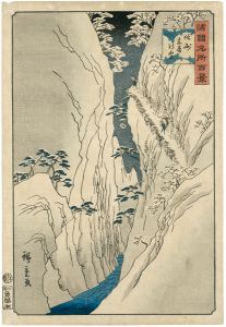 Hiroshige II / 100 Famous Views in the Various Provinces / Snow on the Kiso Gorge in Shinano Province [諸国名所百景　信州木曽之雪]