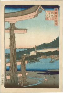 Hiroshige II / One Hundred Famous Views in the Various Provinces / Low Tide at Miyajima, Aki	 [諸国名所百景　安藝宮島汐干]