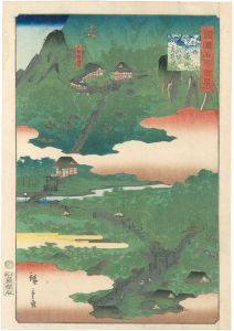 Hiroshige II / One Hundred Famous Views in the Various Provinces / Kuzuryu Daigongen Shrine, Mt. Togakushi, Shinshu [諸国名所百景　信州戸隠山九頭龍大権現]