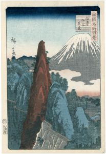 Hiroshige II / 100 Famous Views in the Various Provinces / True View of Shimodani, Hoki [諸国名所百景　伯耆下谷真景]