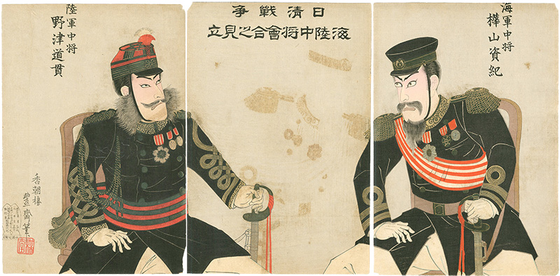豊斎「日清戦争海陸中将会合之見立」