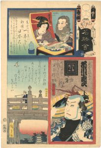 江戸乃花名勝会　い　一番組　日本橋　魚売一心太七　市川小団次　