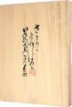 Exlibris collection by Sato Yo......