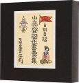 Exlibris of Civilization by Ya......