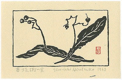 Hiratsuka Unichi “Bodhi Tree Fruit”