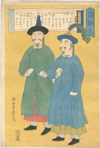 清朝人