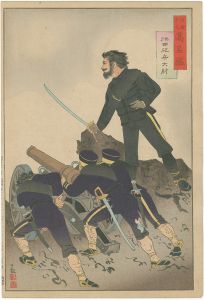 陸海軍人高名鑑　池田砲兵大尉