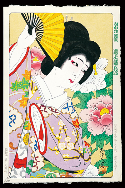 Yamamoto Hisashi “Kabuki Actor Onoe Kikugoro as Okosho Yayoi”