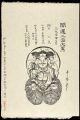 Good luck Sanmen Daikoku 【Repr......
