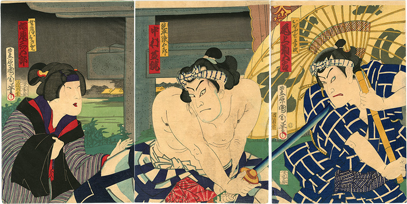 国周「芝居絵」