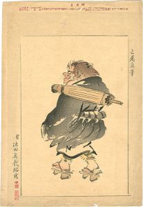 やまと新聞第1563号附録