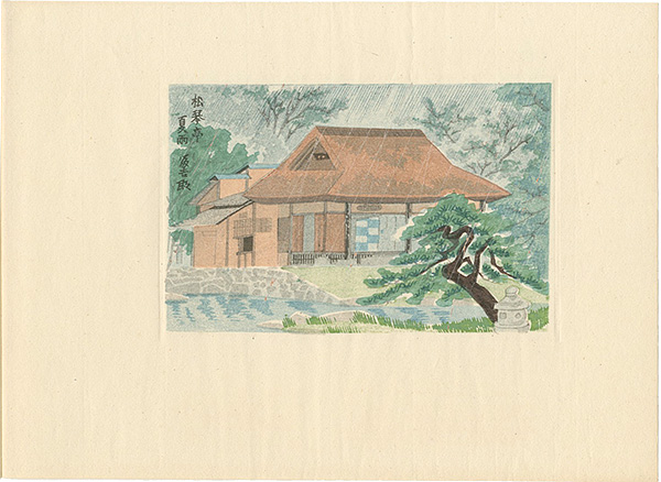 Kamei Tobei, Tokuiki Tomikichiro, Takahashi Tasaburo, Kotozuka Eiichi “Colour Wooduts Katsura-Rikyu”