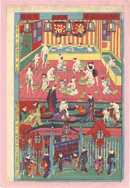 Kunitoshi “Newly Published: Cats in Hot Spring”