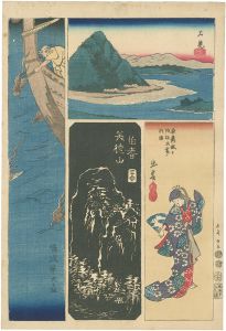 広重初代「国尽張交図会（山陰道）」