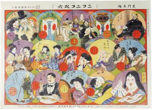 Sugoroku (Board Game) : Smiley Face