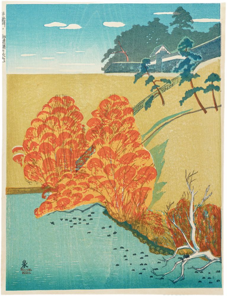 Koizumi Kishio “One Hundred Views of Great Tokyo in the Showa Era / Fall Color at Hanzo Gate (#57)”
