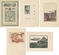 Poem and Prints No.9	