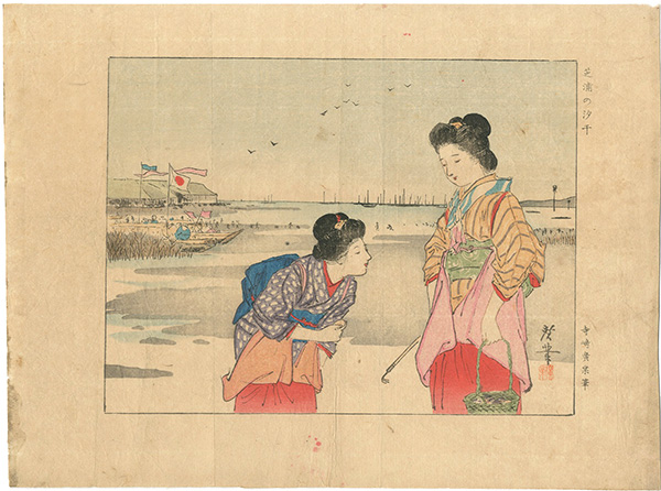 Terasaki　Kogyo “Kuchi-e”