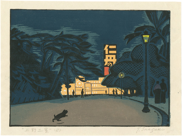Inagaki Tomoo “3 Views of Ueno (C)”