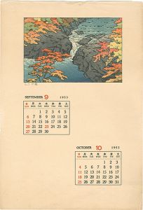Kawase Hasui / 塩原布瀧