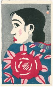 川西英「おんな」