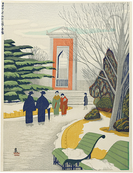 Koizumi Kishio “100 Views of Great Tokyo in the Showa Era /　Hamamachi Park (#14-revised) ”