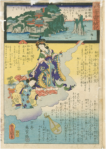 Hiroshige II / Toyokuni III “Miracles of Kan-on, West route, No.30 Chikubu-Island”