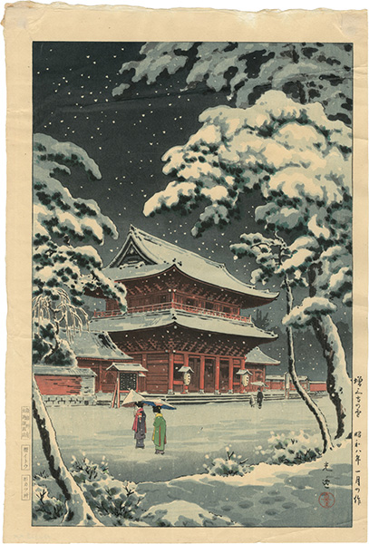 土屋光逸「増上寺の雪」