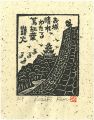 お城晴れ渡る蔦紅葉