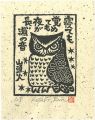 寝ても覚めても夜が長い瀬の音