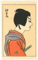 Kabuki Actor Print : Onoe Kiku......