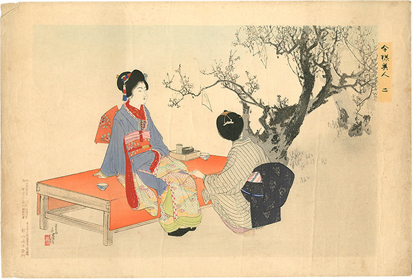 年方「今様美人 二　観梅」