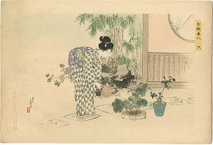 今様美人 六　園芸会