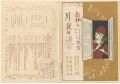 Musical score Blue Birds No.35