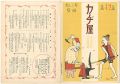 Musical score Blue Birds No.42