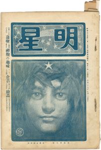 山本鼎「明星　第7号」
