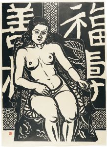 裸婦　泰山金剛経